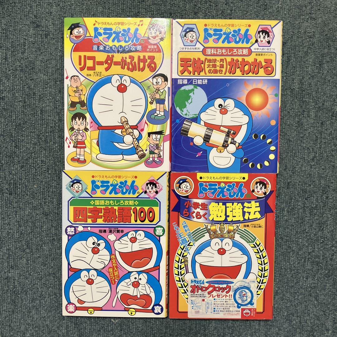 ドラえもん 学習シリーズ 16冊、ちびまる子ちゃん 学習シリーズ