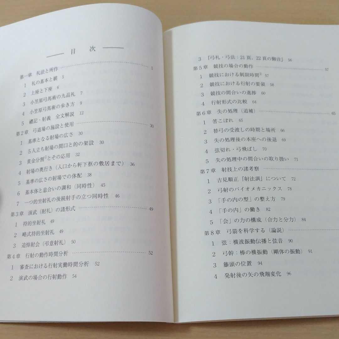 補完弓道三昧 : からだが心を拓く : 守・破・離の思想 - dailynoakhalisomoy.com 補完弓道三昧 : からだが心を拓く : 守・破・離の思想 - dailynoakhalisomoy.com