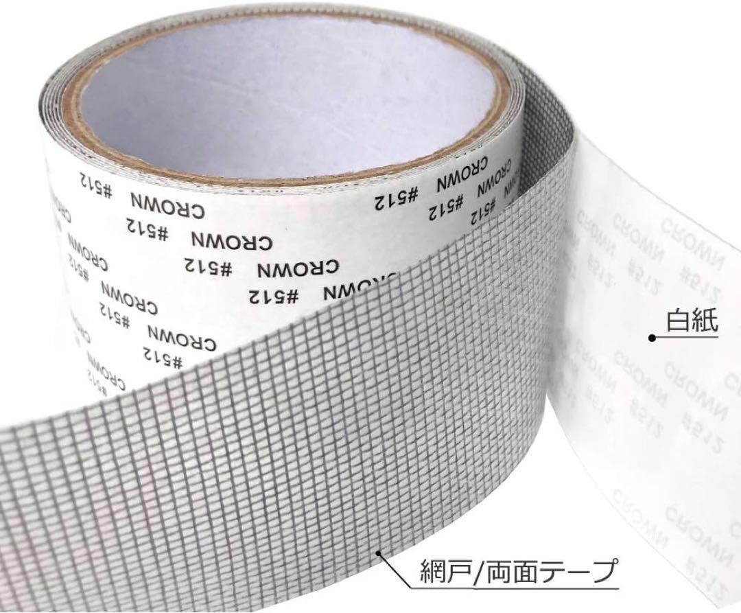 5x200cm サイズは自由にカット