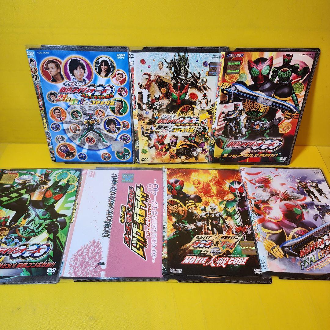 仮面ライダーオーズ 映画、劇場版、MOVIE 等、DVD7巻セット