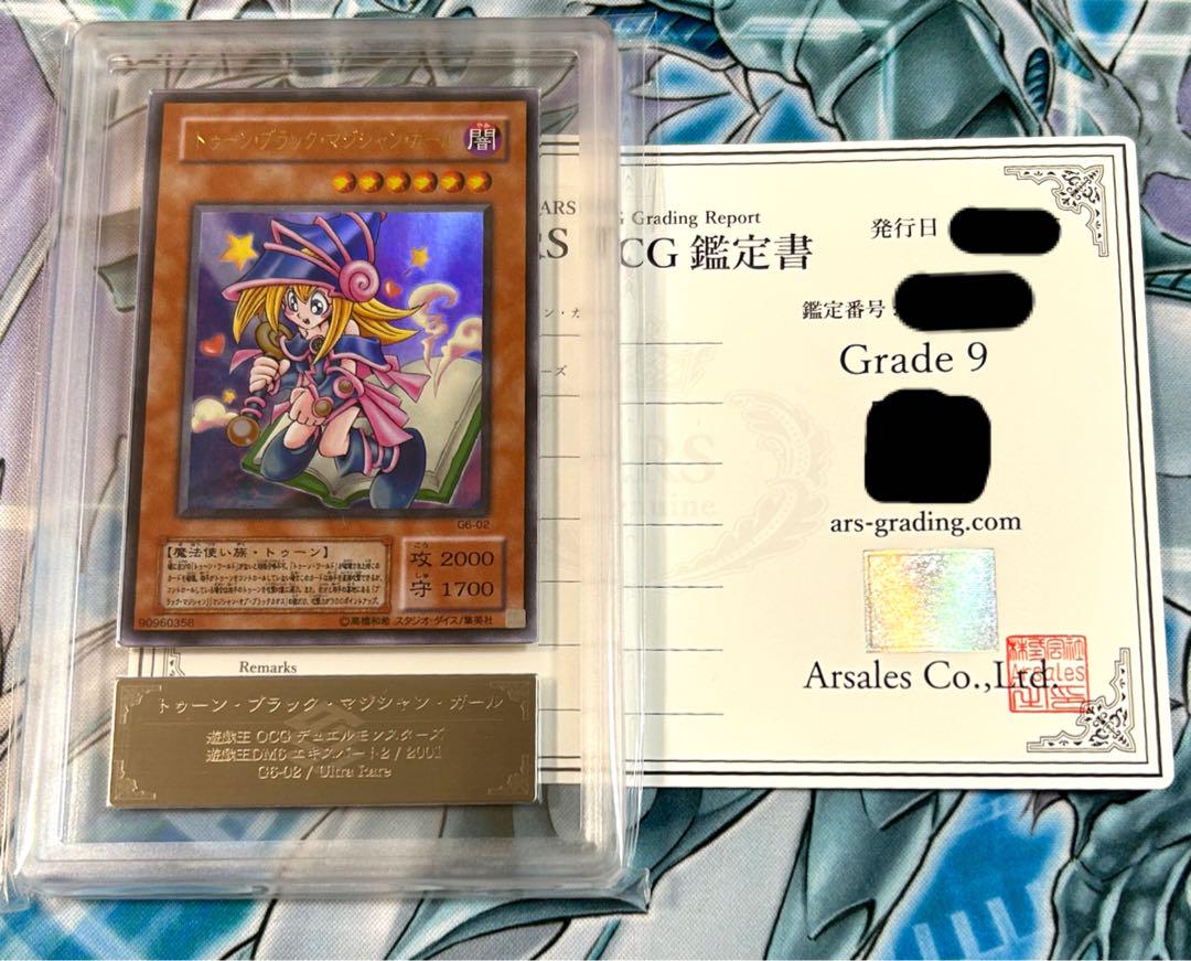 【ARS9】遊戯王 トゥーンブラックマジシャンガール ウルトラレア 鑑定品