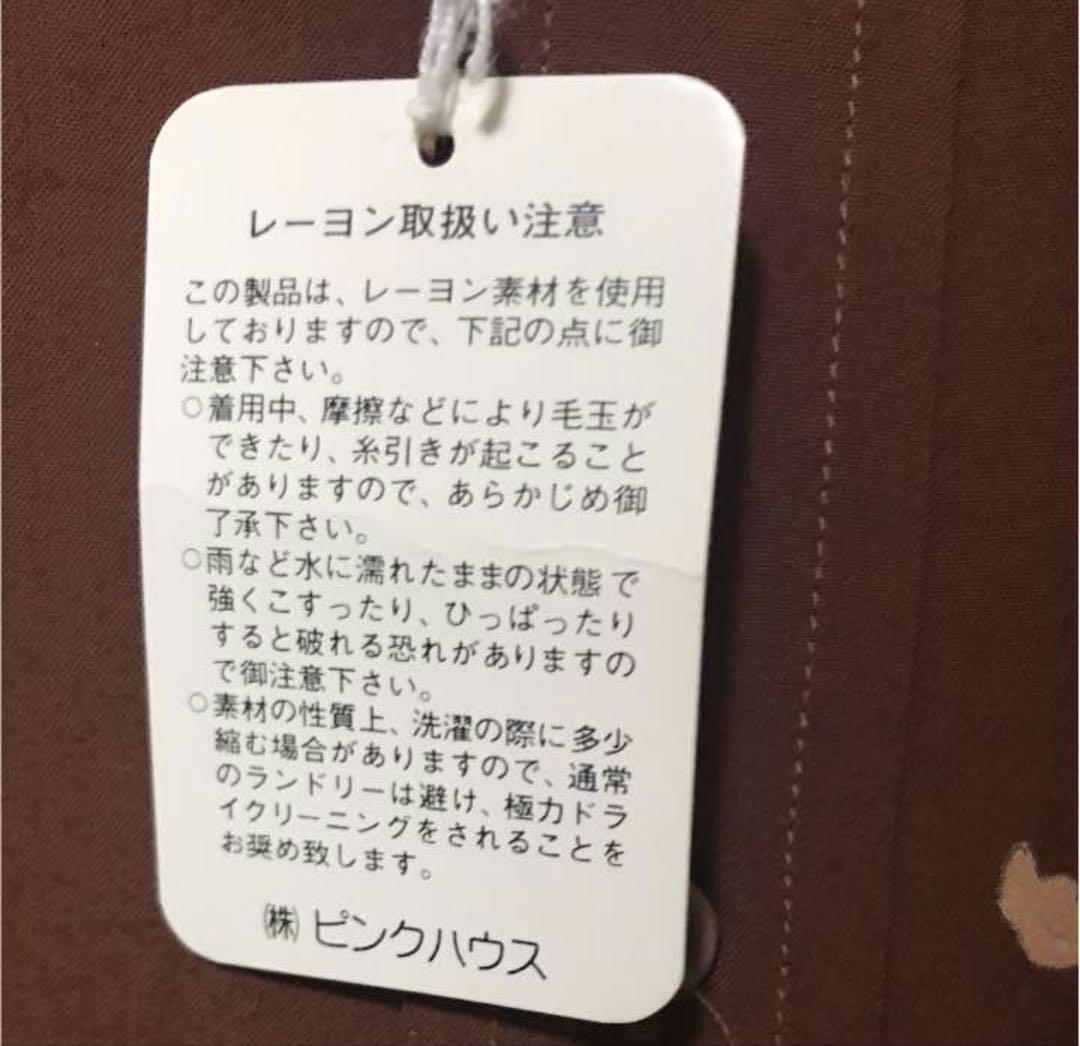 カールヘルム ピンクハウス