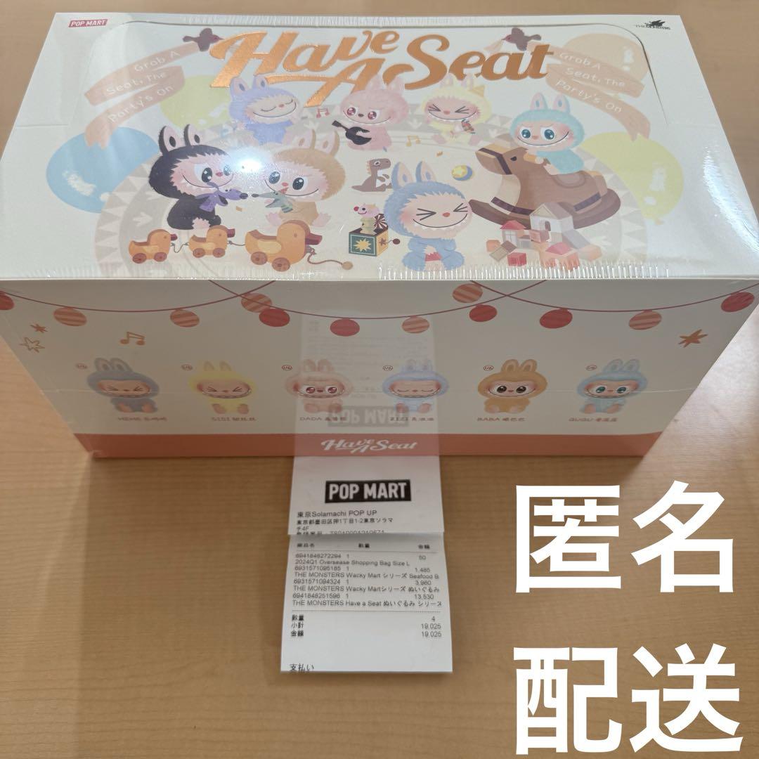LABUBU THE MONSTERS Have a seat BOX 新品