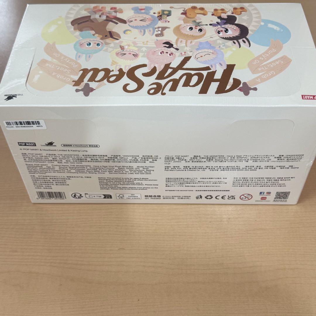 LABUBU THE MONSTERS Have a seat BOX 新品