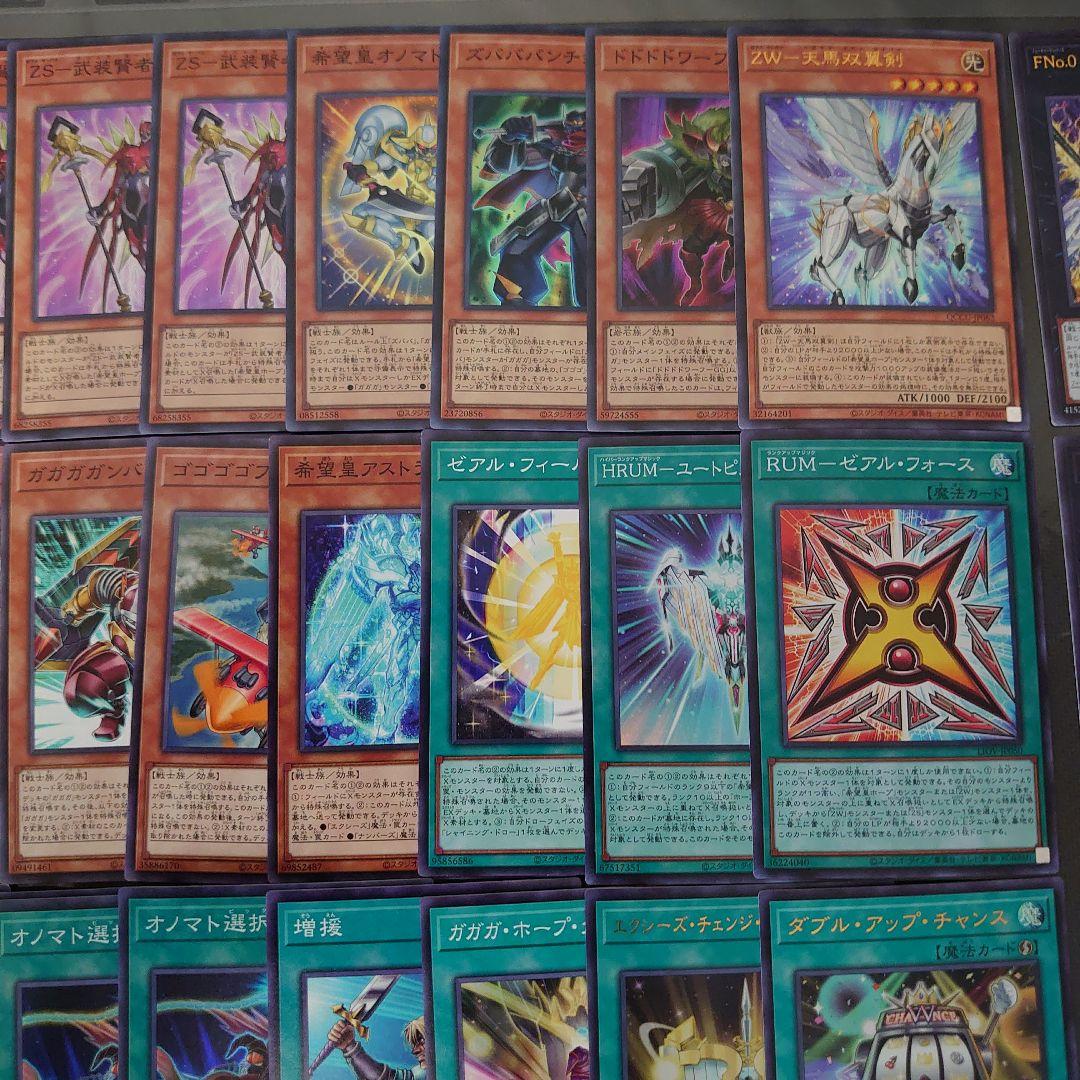 遊戯王OCG オノマトホープ 本格構築済みデッキパーツ 未来皇