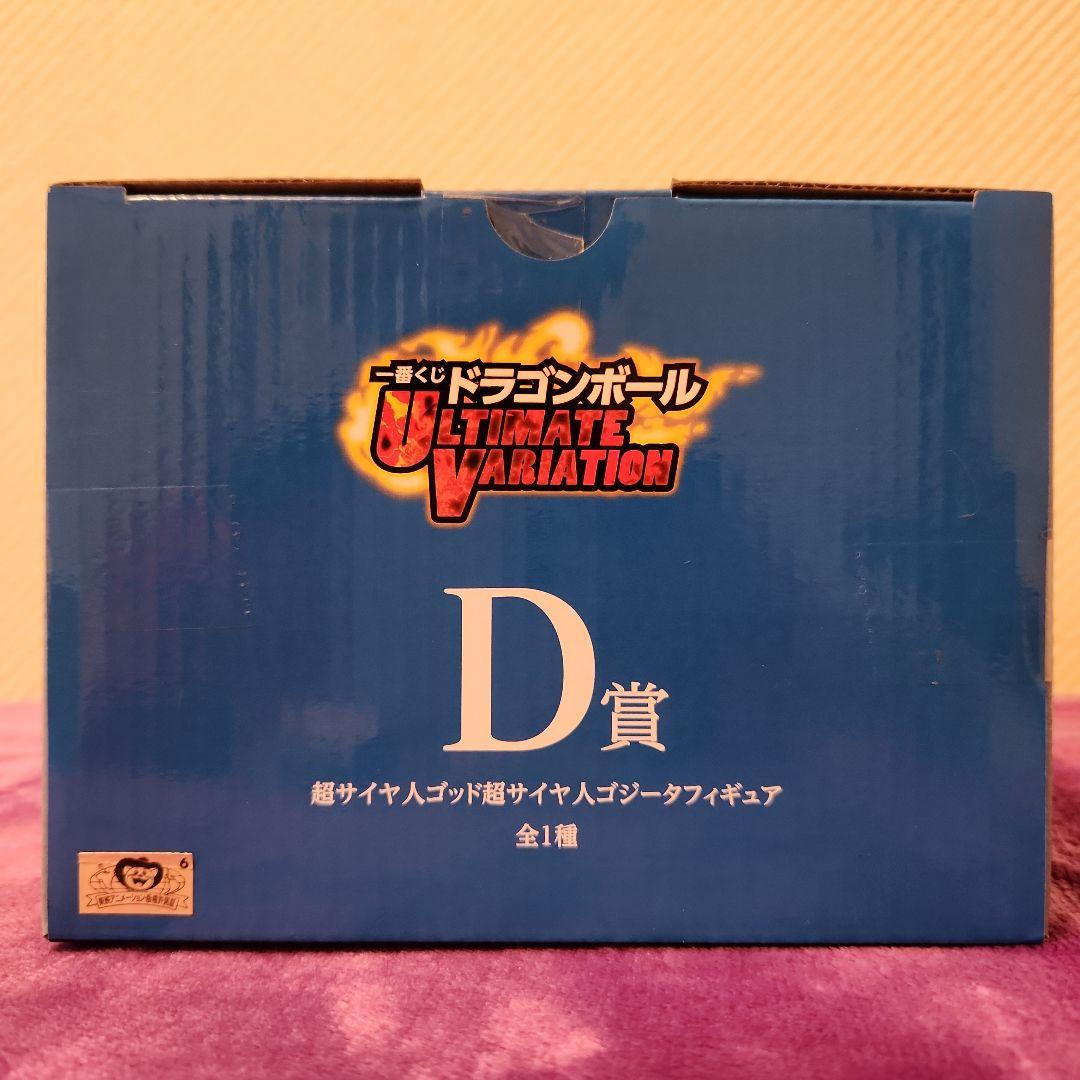 一番くじドラゴンボール ULTIMATE VARIATION A賞～F賞6点