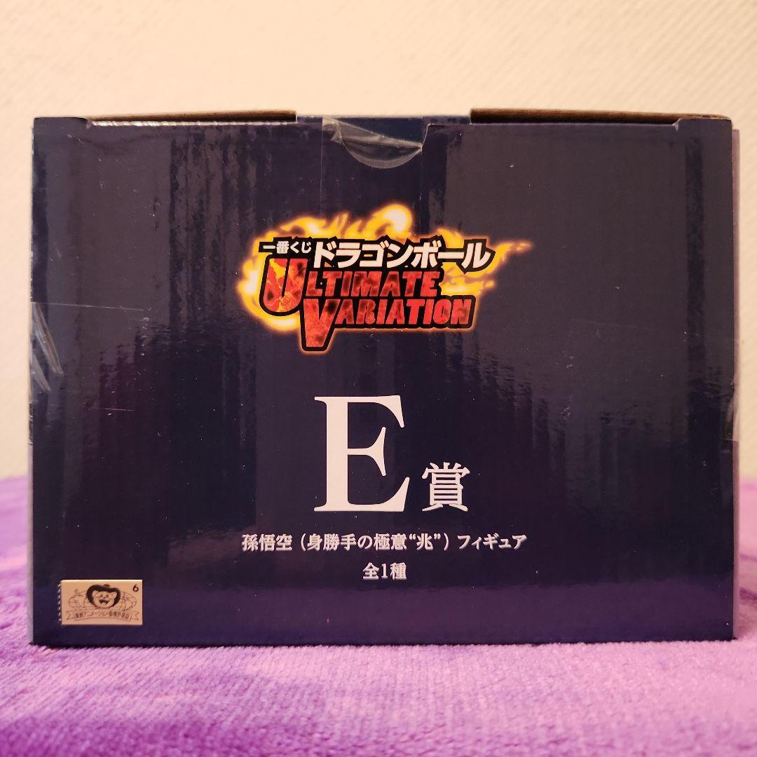 一番くじドラゴンボール ULTIMATE VARIATION A賞～F賞6点