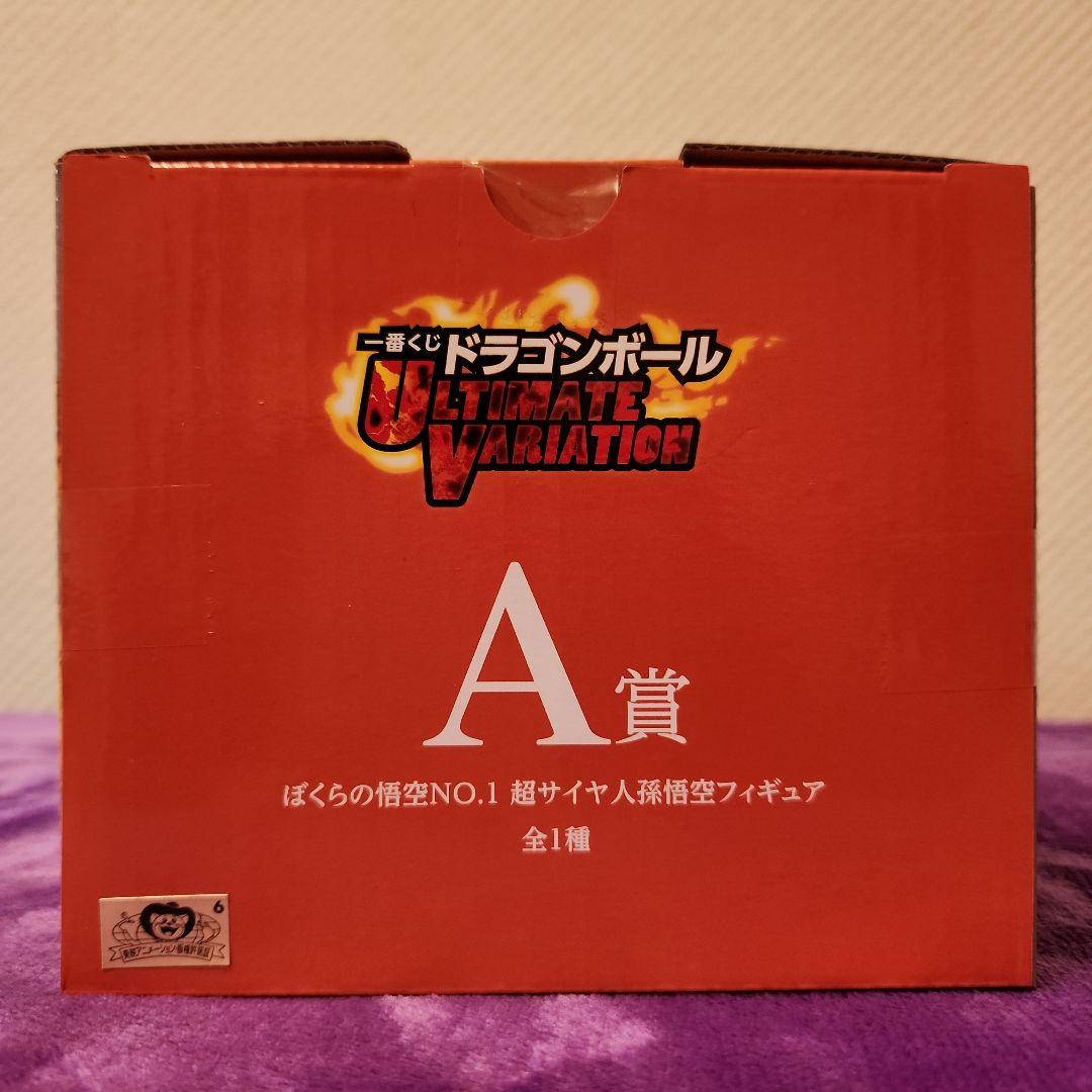 一番くじドラゴンボール ULTIMATE VARIATION A賞～F賞6点