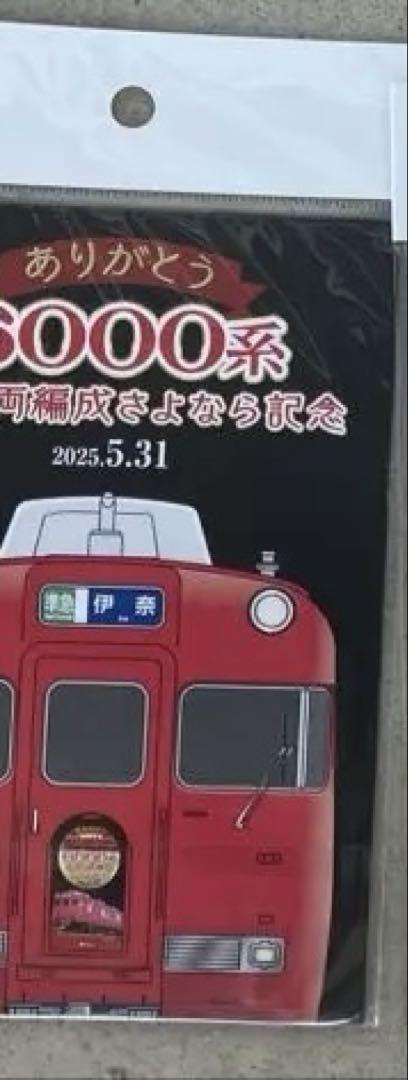 名鉄　ミニ系統板マグネット　知多奥田駅開業50周年イベントセット 名鉄 ミニ系統板マグネット 知多奥田駅開業50周年イベントセット