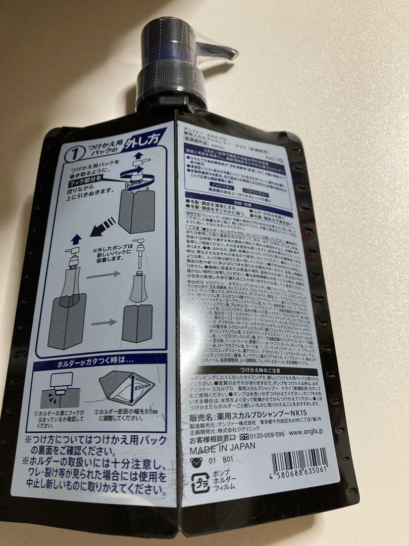 スカルプD シャンプー　2本