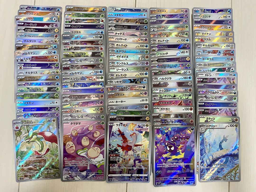 ポケモンカードar chr 100枚まとめ売り