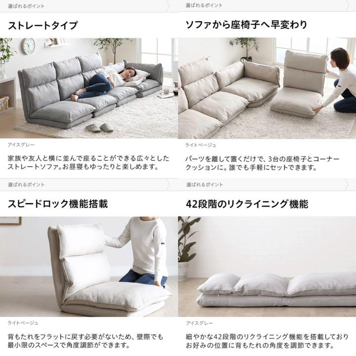 SEAL限定商品】 ※最終値下げ※美品 1年使用 ローソファーL型 4点セット 産地直送品 美品】コーナークッションソファ(ローソファ) 【 ソファベッド