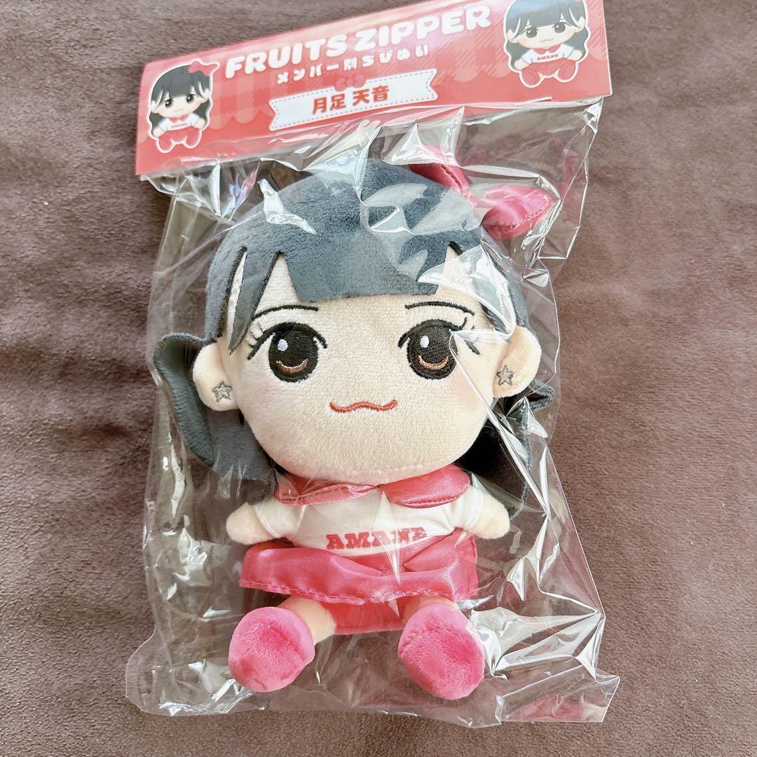 即買い歓迎♪】FRUITS ZIPPER ちびぬい 月足天音