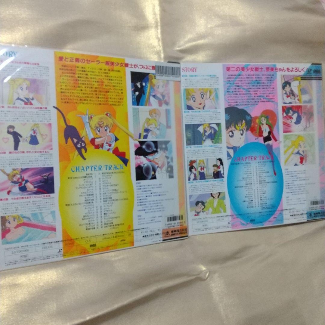 ムーンプリズムパワーBOX レーザーディスク