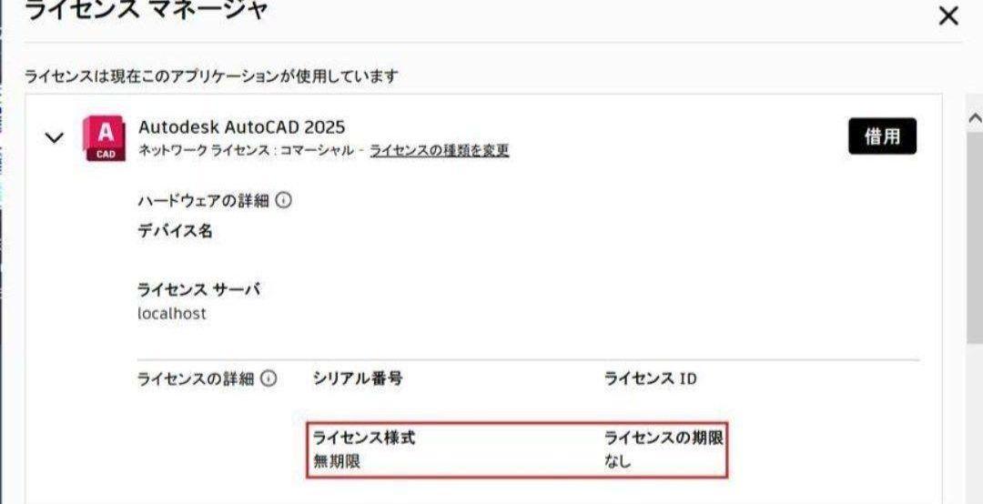 ⑫ノートパソコンAutoCAD2025Adobe2025SOLIDWORKS搭載