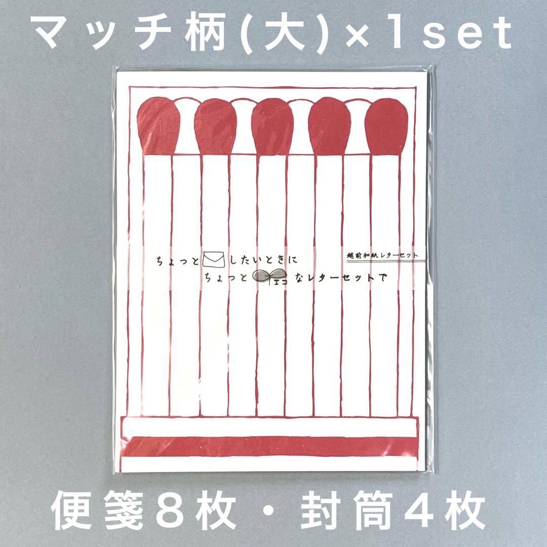 レターセット 6個セット まとめ売り 大小 メモ帳 一筆箋o - メルカリ