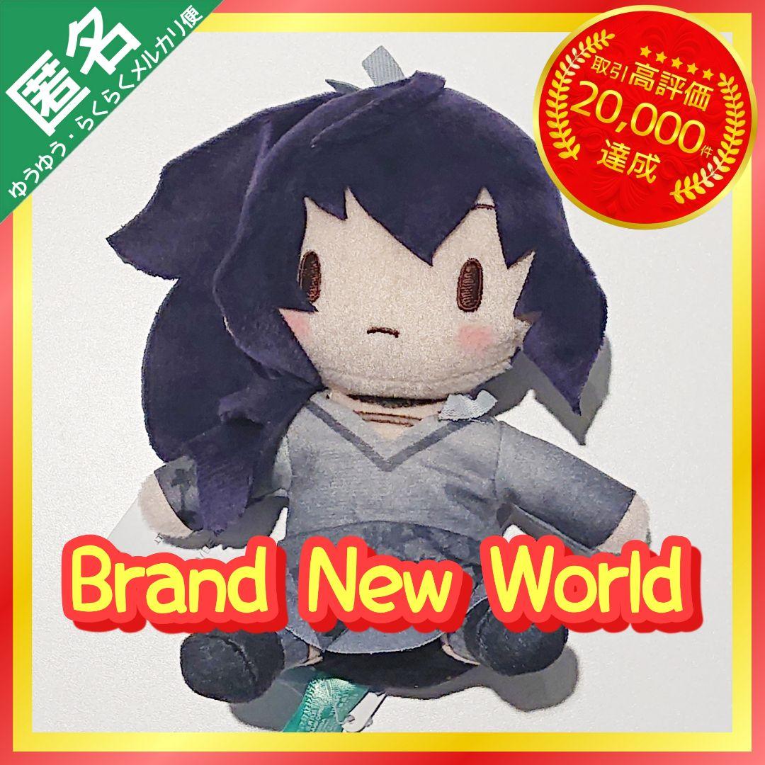 プロセカ ふわぷち ミニぬいぐるみ Brand New World 朝比奈ま