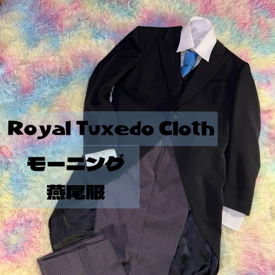 RoyalTuxedoCloth✴︎モーニングタキシード✴︎燕尾服✴︎礼服✴︎3点セット✴︎実寸✴︎