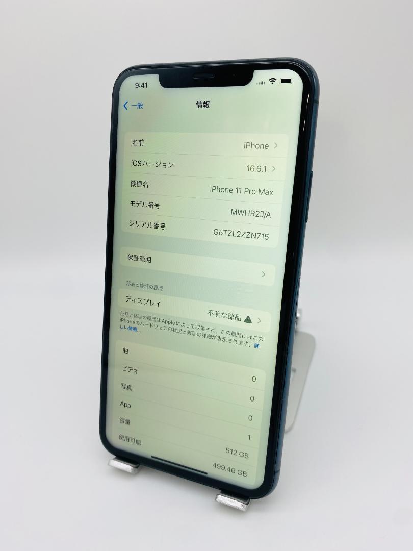 028★美品★iPhone 11ProMax 512GBグリーン/新品バッテリー