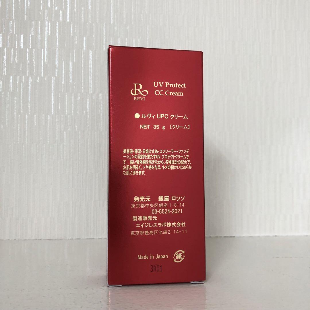 <箱畳み> REVI 2点セット