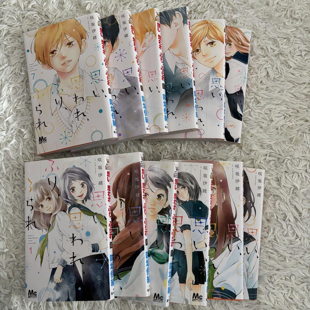 アオハライド ストロボ・エッジ   全巻 ストロボ・エッジ＆アオハライド＆思い、思われ、ふり、ふられ
