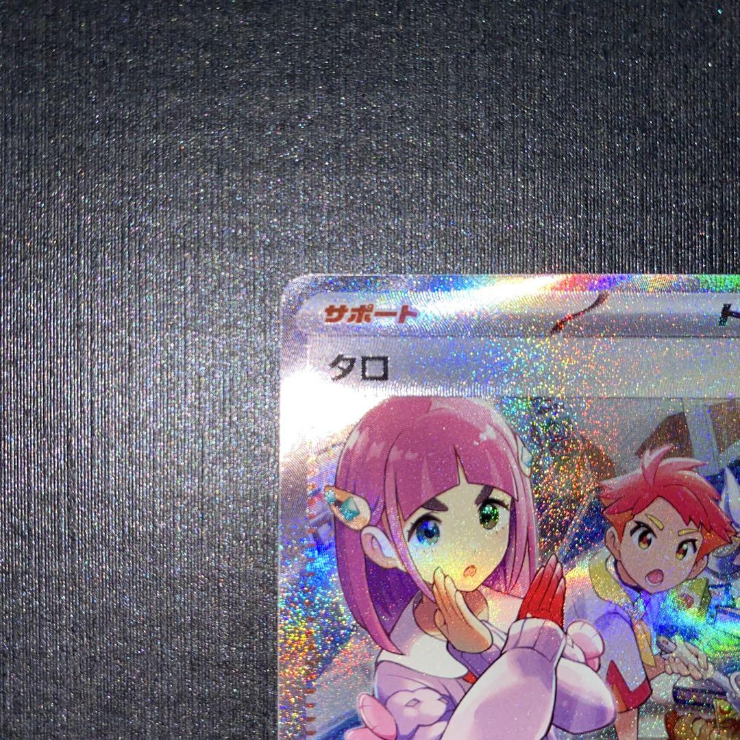 ポケモンカード タロ 131/102 SAR｜トレファクONLINE