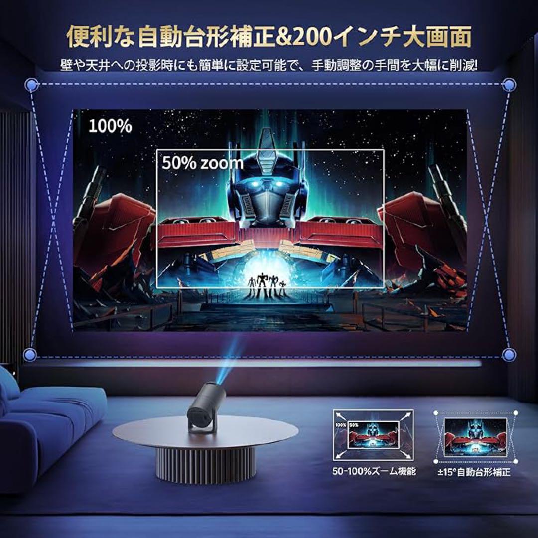 プロジェクター Android TV搭載 270°回転 自動台形補正 4K