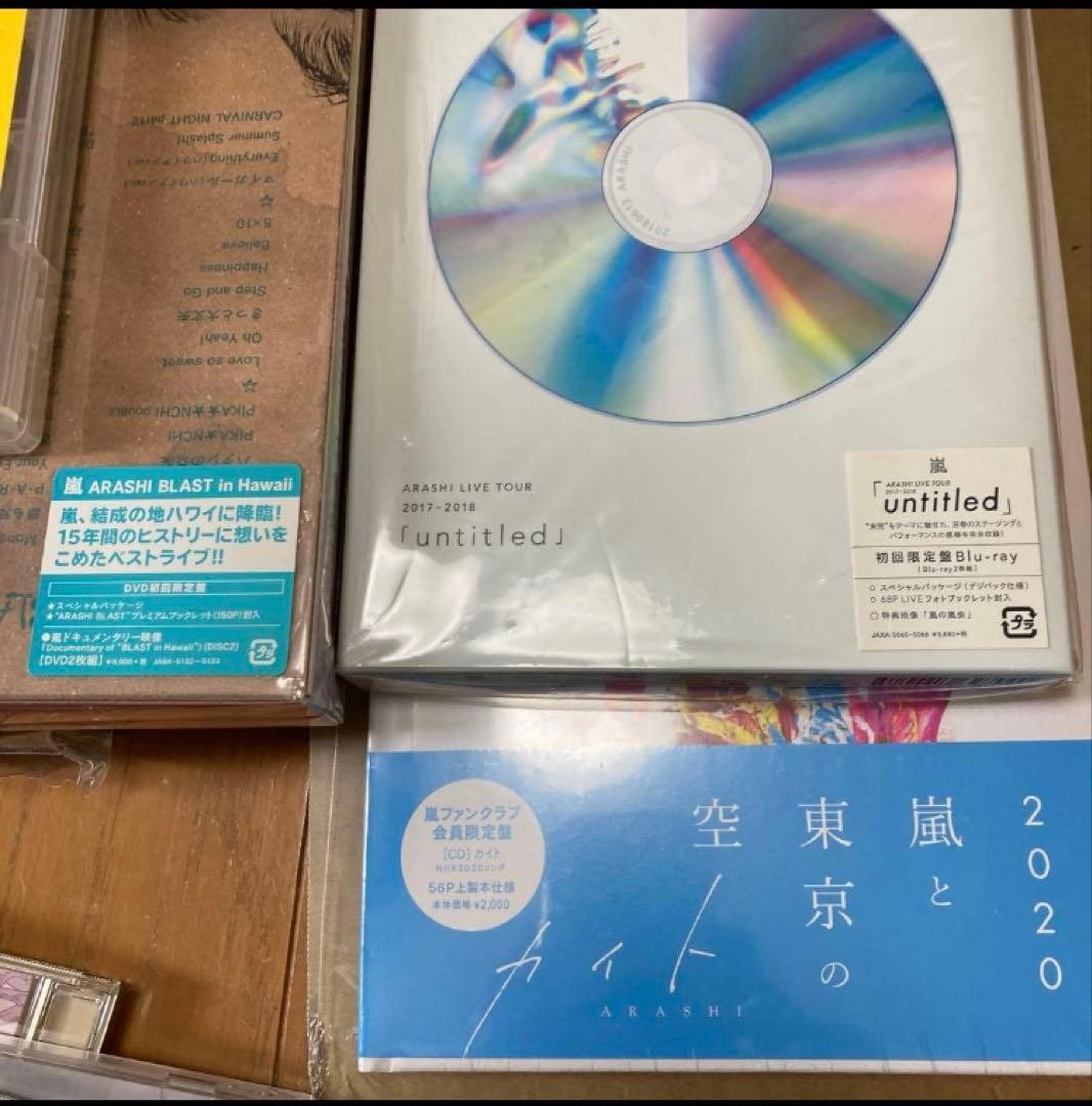 ARASHI DVD 嵐 CD DVD まとめ売りコレクション - メルカリ