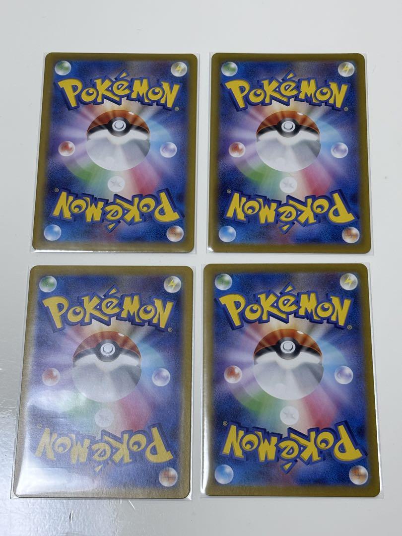 マリィのモルペコAR ４枚セット！　ポケモンカード
