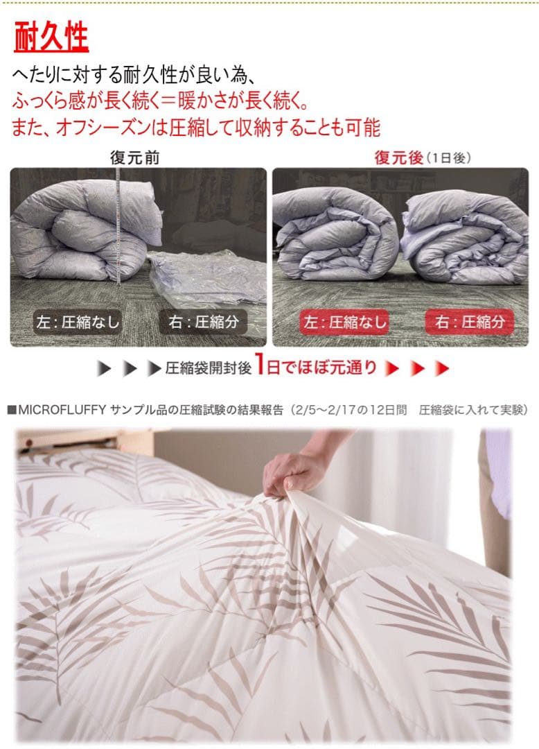 掛け布団 シングル マイクロフラッフィー あったかプラス オリーブ テイジン