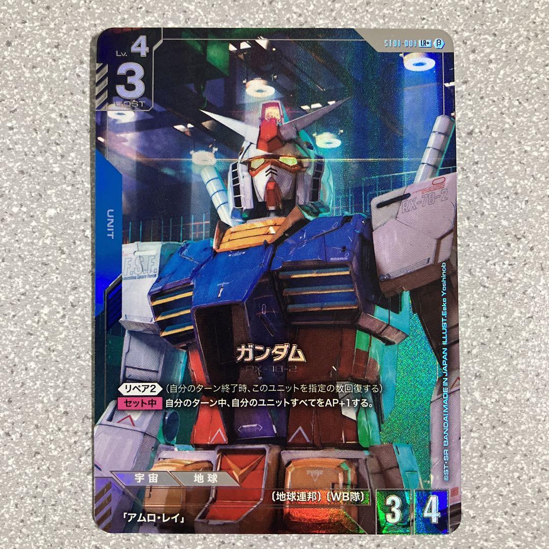 メーカー直送】 リソース ガンダムカードゲーム パラレル