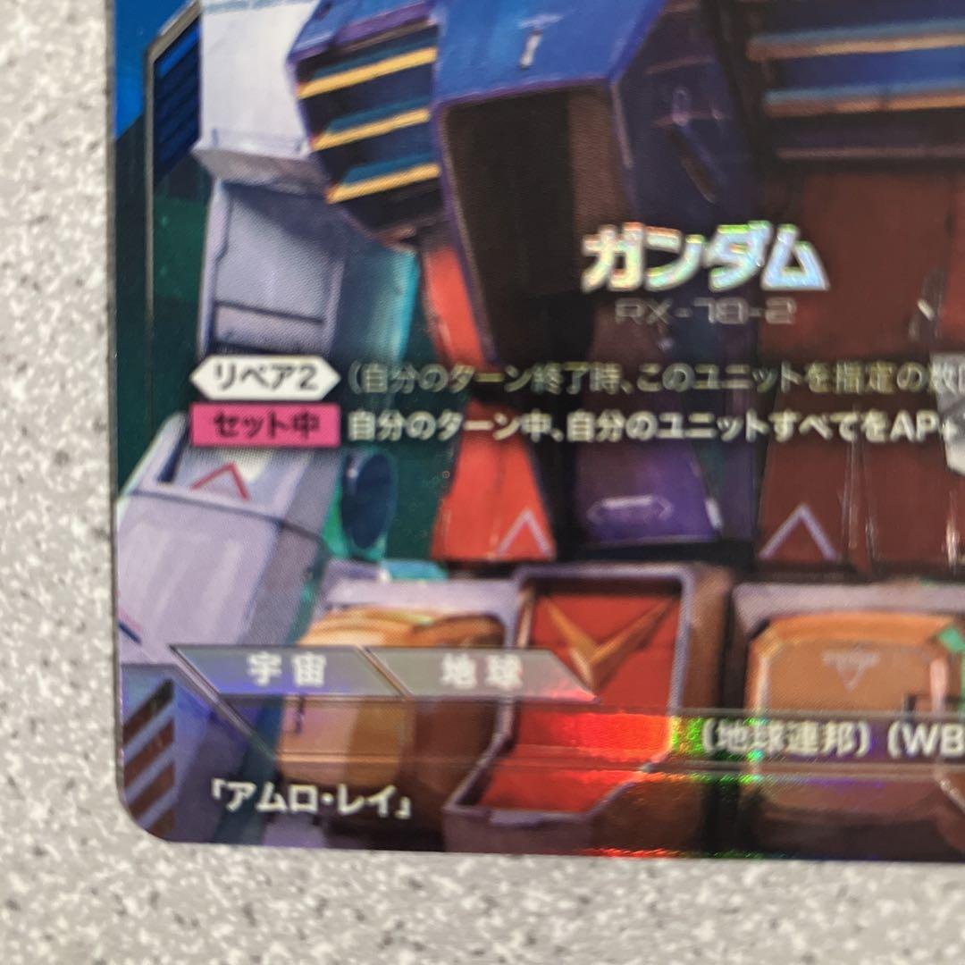 ☆ガンダムカードゲーム☆ガンダム☆RX-78-2☆パラレル☆未使用