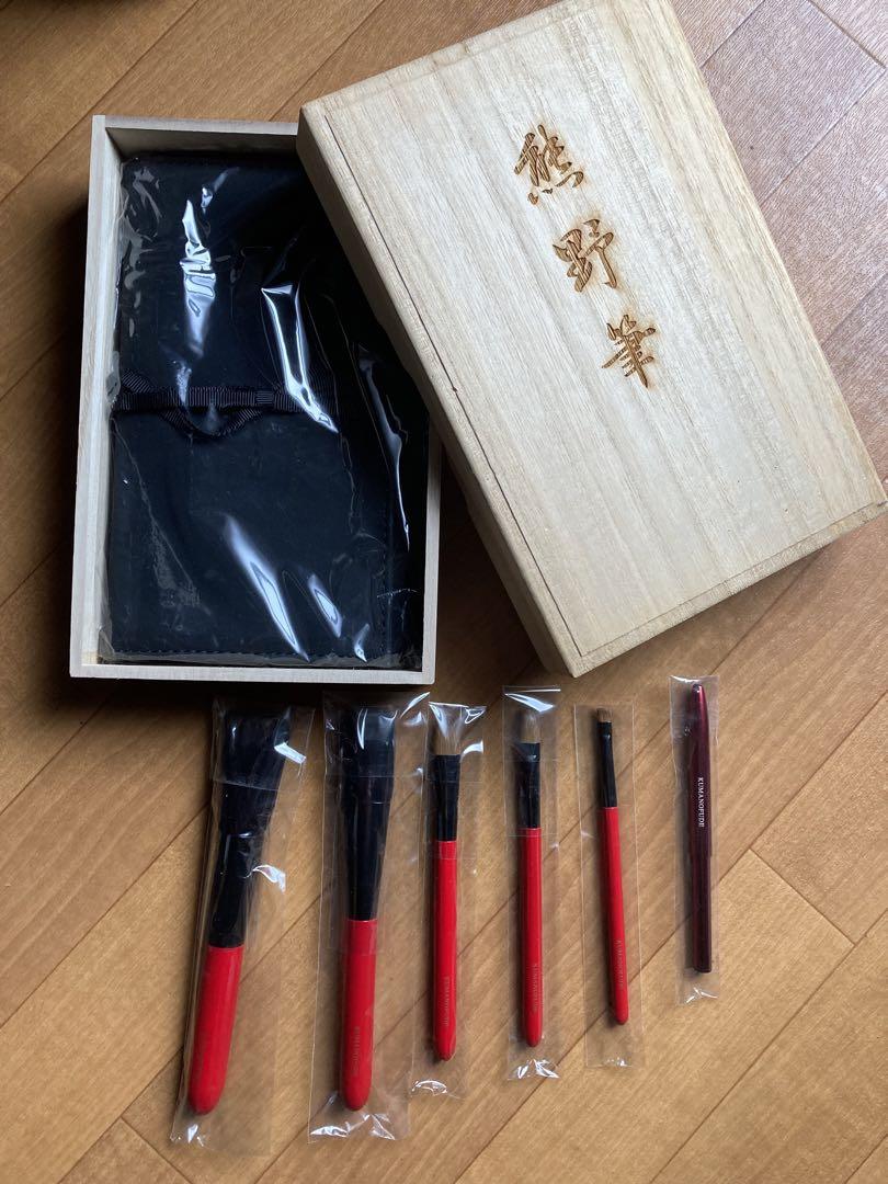 熊野筆 6本セット 収納ケース付き  未使用品