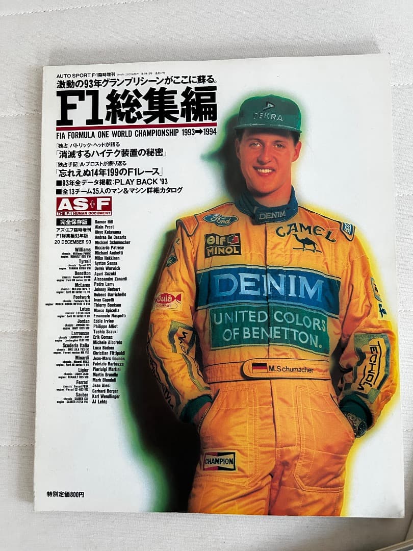 F1総集編　1993-1999／7冊セット 希少 1990年発行 GPSPORTS F1 GP \u002790カレンダー号 F1 : F1