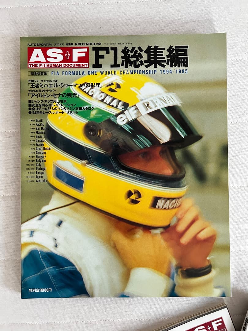 F1総集編　1993-1999／7冊セット 希少 1990年発行 GPSPORTS F1 GP \u002790カレンダー号 F1 : F1