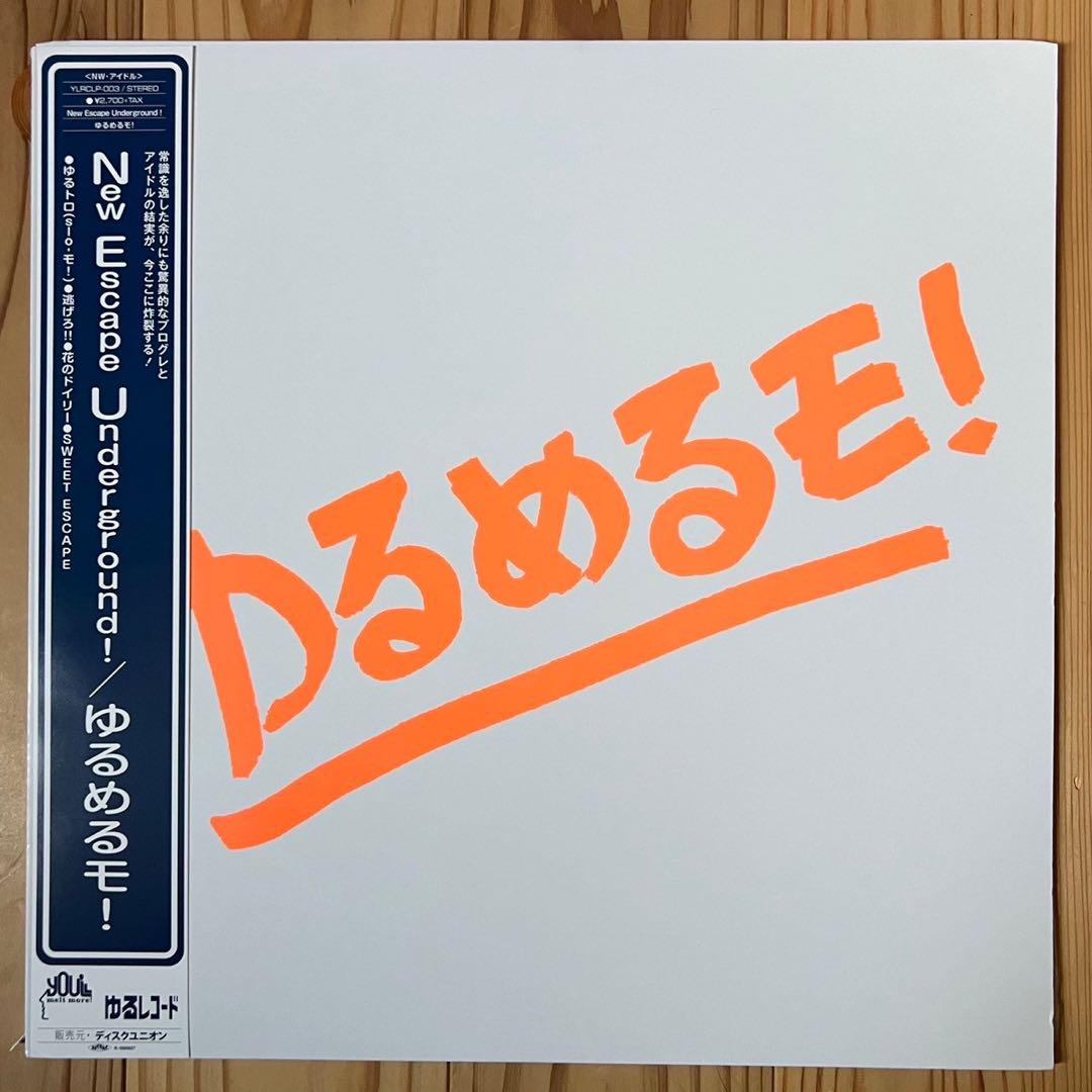 ゆるめるモ! New Escape Underfoundレコード ゆるめるモ! New Escape Underfound - 邦楽アウトレット ストア