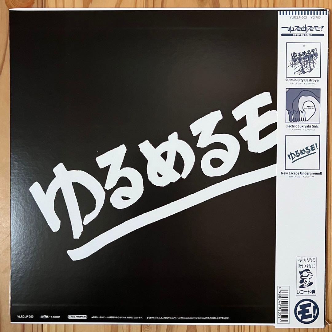 ゆるめるモ! New Escape Underfoundレコード ゆるめるモ! New Escape Underfound - 邦楽アウトレット ストア