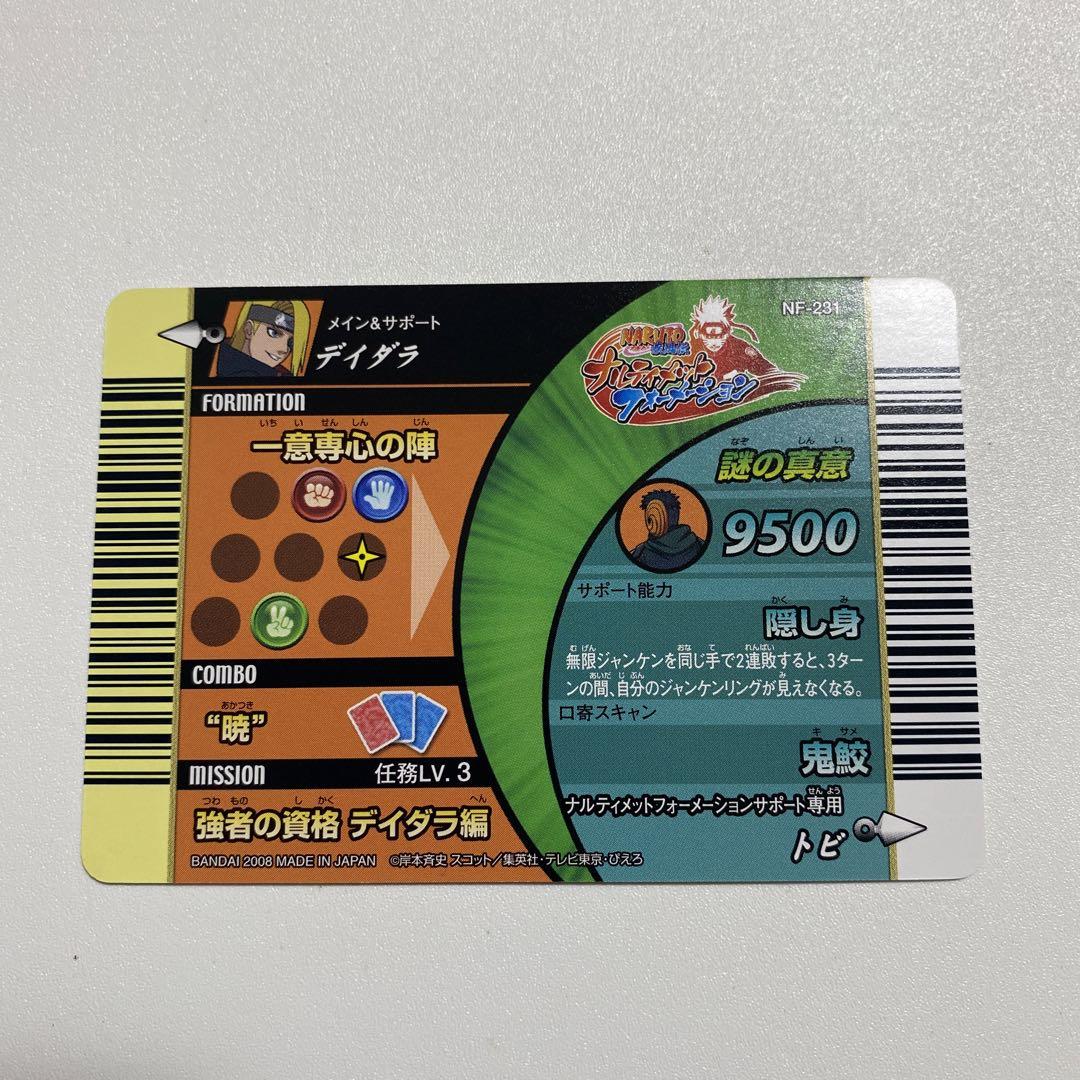 NARUTO ナルティメットフォーメーション はたけカカシ デイダラ NARUTO】ナルティメットフォーメーション はたけカカシ - メルカリ