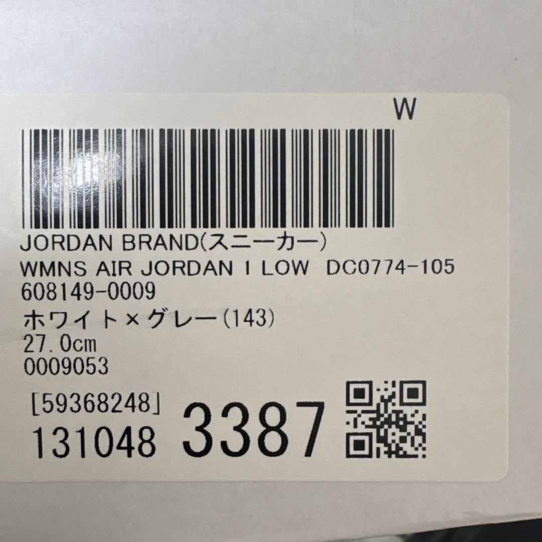 Air Jordan 1 Low グレー/ホワイト　27.5cm