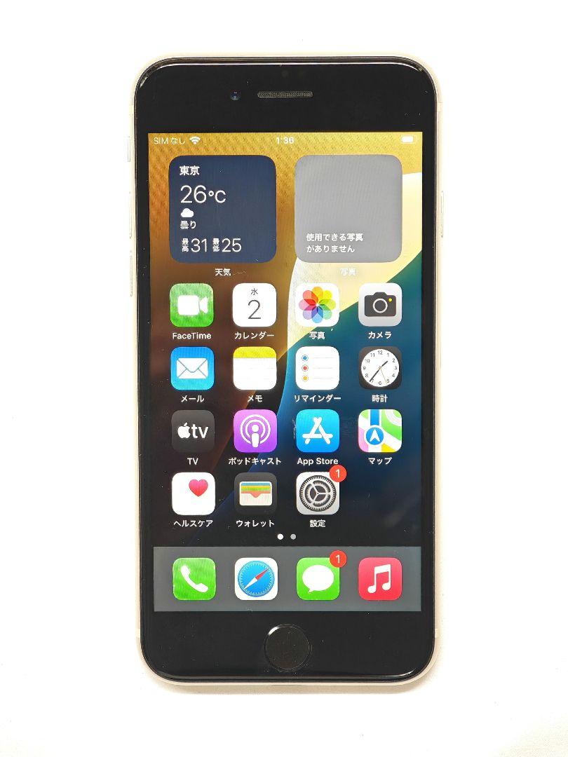 iPhone SE 第3世代 128GB スターライト