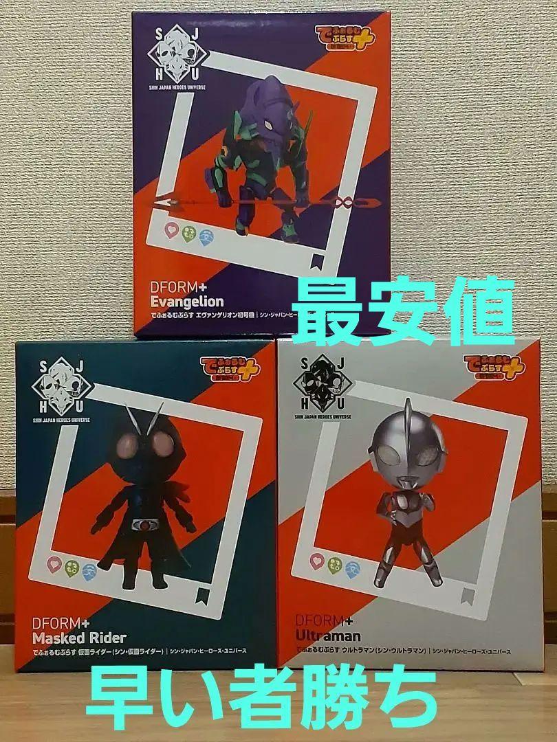 でふぉるむぷらすフィギュアまとめ売り(3体セット)ROUND1限定