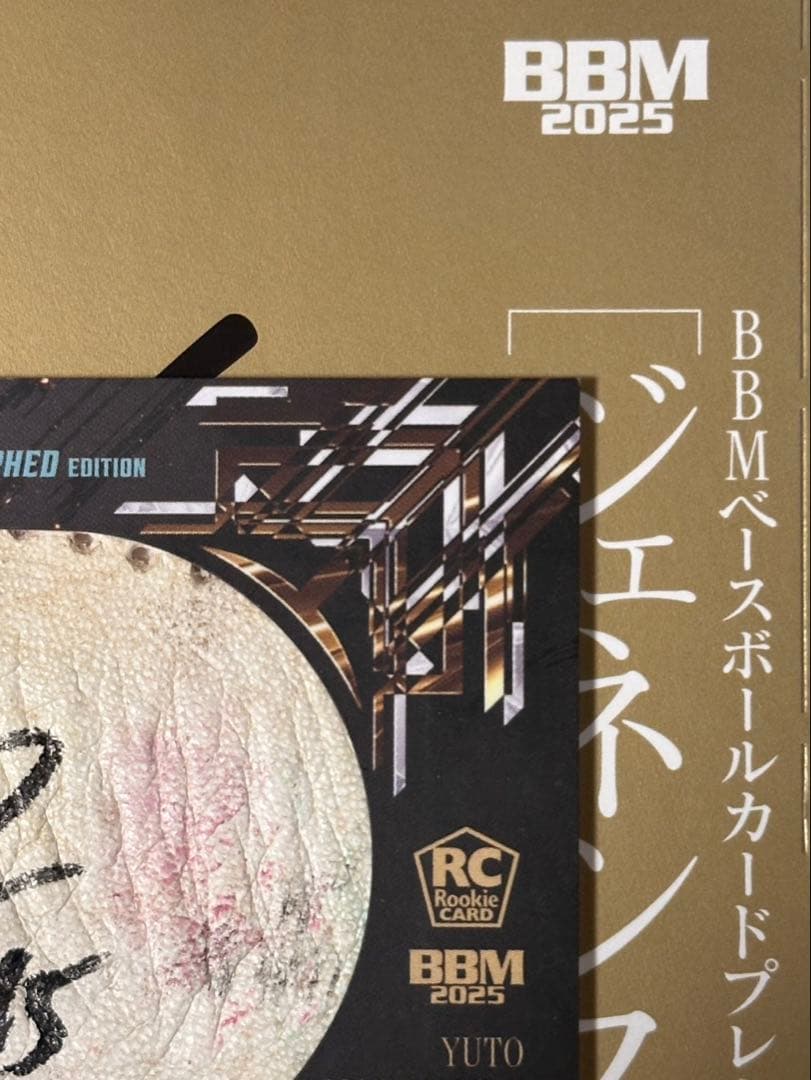 20枚 中村優斗直筆ボールサインカード