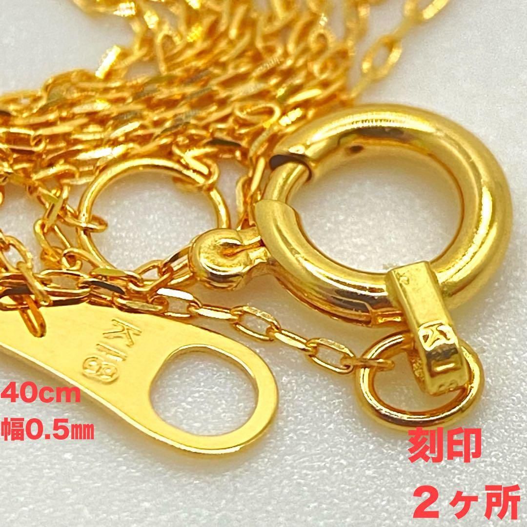 ♥️人気✨18金YG小豆ネックレス❤️40cm幅0.5㎜✨k18刻印あり✨未使用品✨