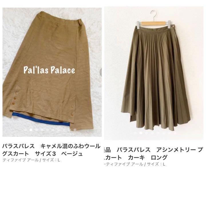 送料無料 極美品 パラスパレス アシンメトリー プリーツスカート ...