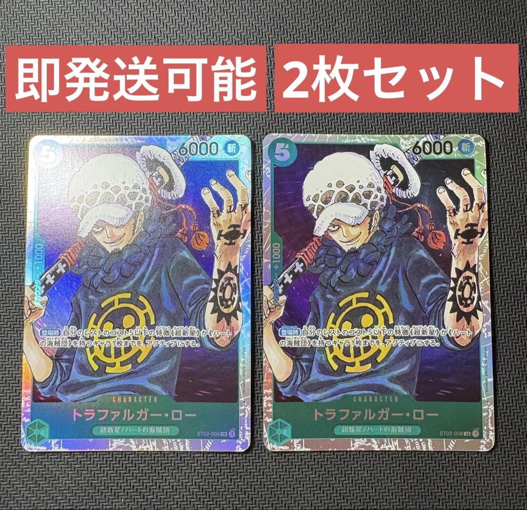 【美品】ワンピースカードゲーム　ローセット 楽天市場】ONE PIECEカードゲーム OP01-047 トラファルガー