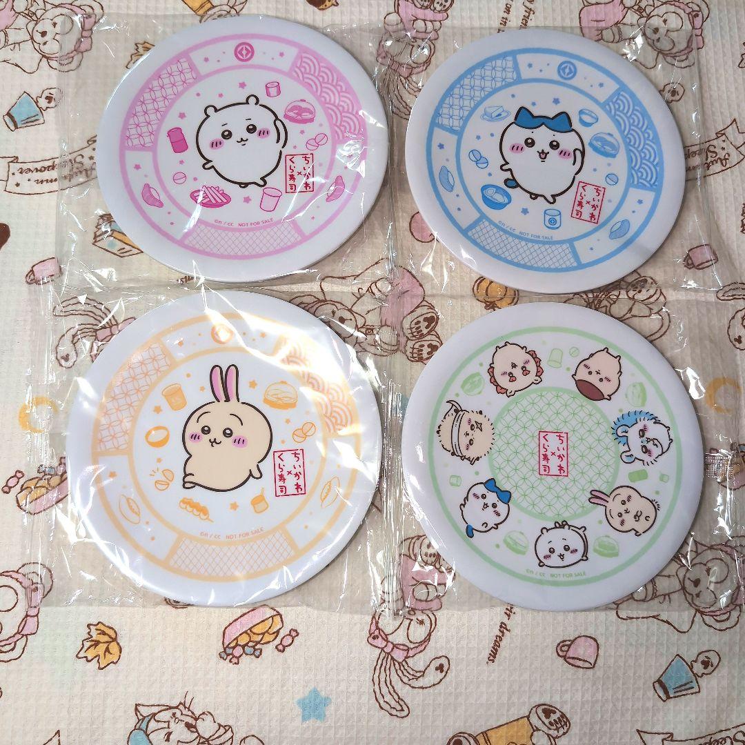 ちいかわ くら寿司コラボ オリジナル寿司皿 全員　ハチワレ　ウサギ クーポン対応 【ハチワレ＆うさぎ】2枚セット ちいかわ くら寿司