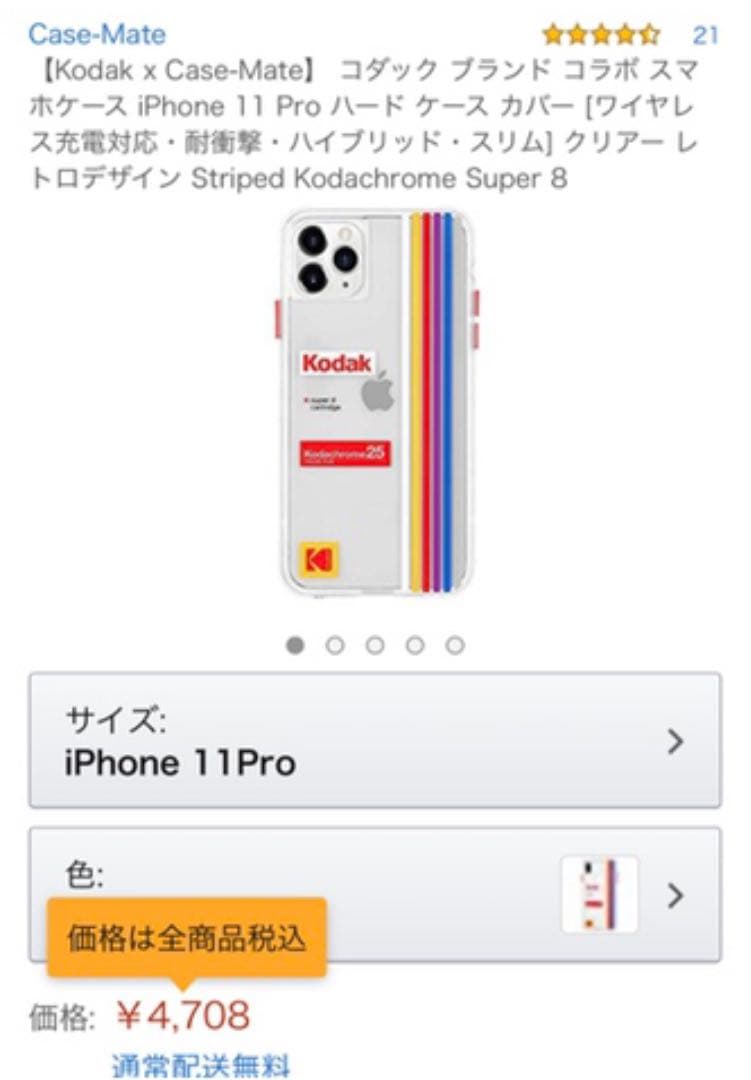 メルカリ コダック ブランド コラボ スマホケース Iphone11pro ハードケース Iphone用ケース 1 999 中古や未使用のフリマ