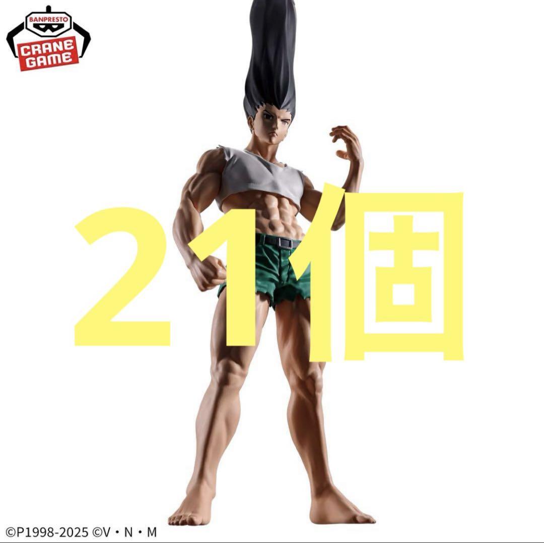 ゴンさん　フィグライフ　ありったけのペン　計21個