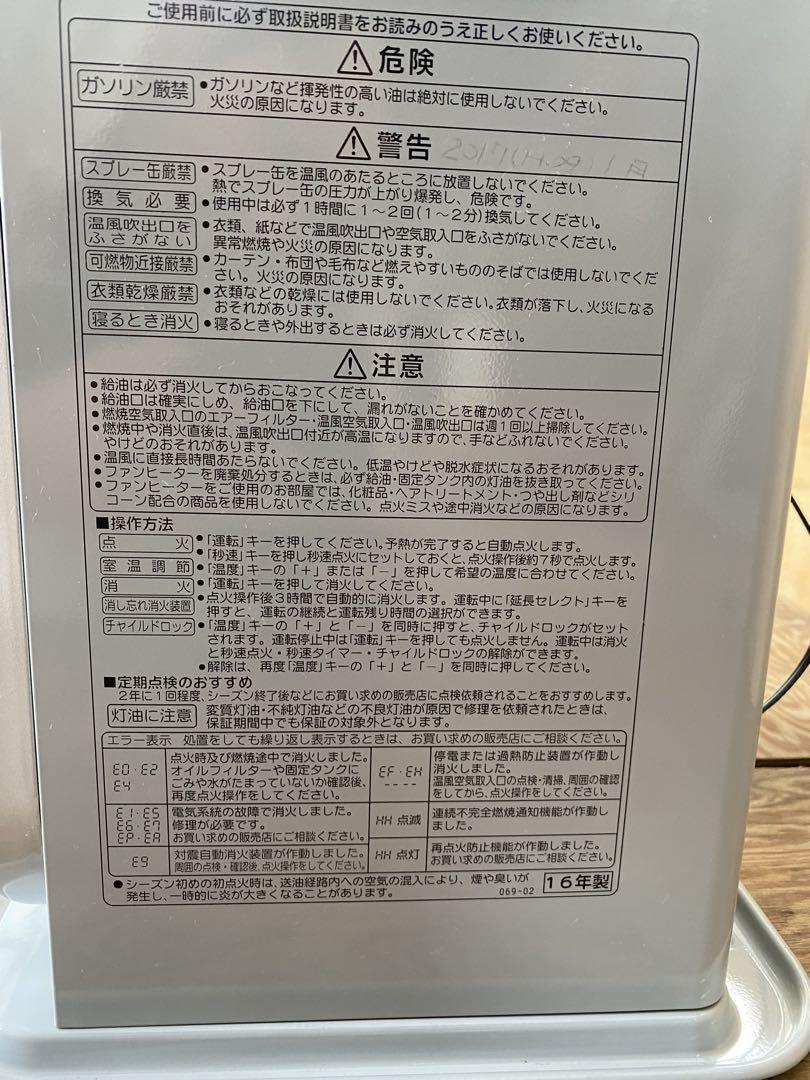 CORONA 石油ファンヒーター【完動品】⑧