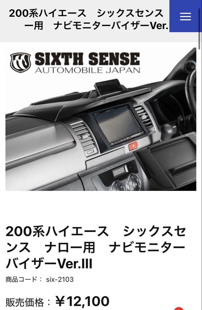 ハイエース200系　CRS製バイザー ES サイドバイザー ライトスモークタイプ □200系ハイエース 全
